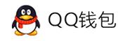 77易支付平台-QQ钱包免签约扫码H5支付